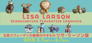 015first-exhibition_larson_topbanner